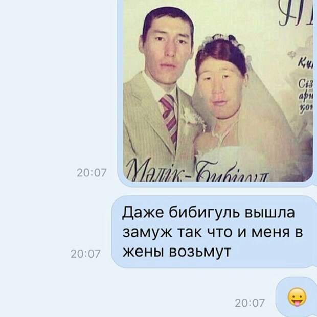 Вторая половина - пытается себя успокоить  девушки, замужество, прикол, юмор