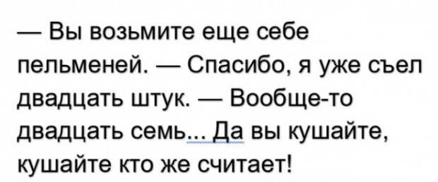 Подборка анекдотов