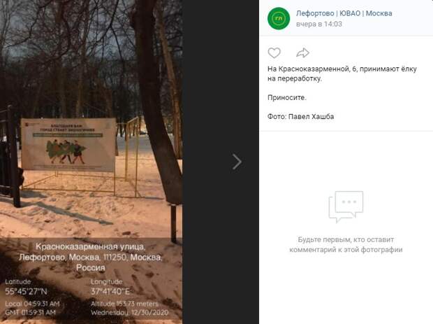 В Лефортове продолжается акция «Елочный круговорот»
