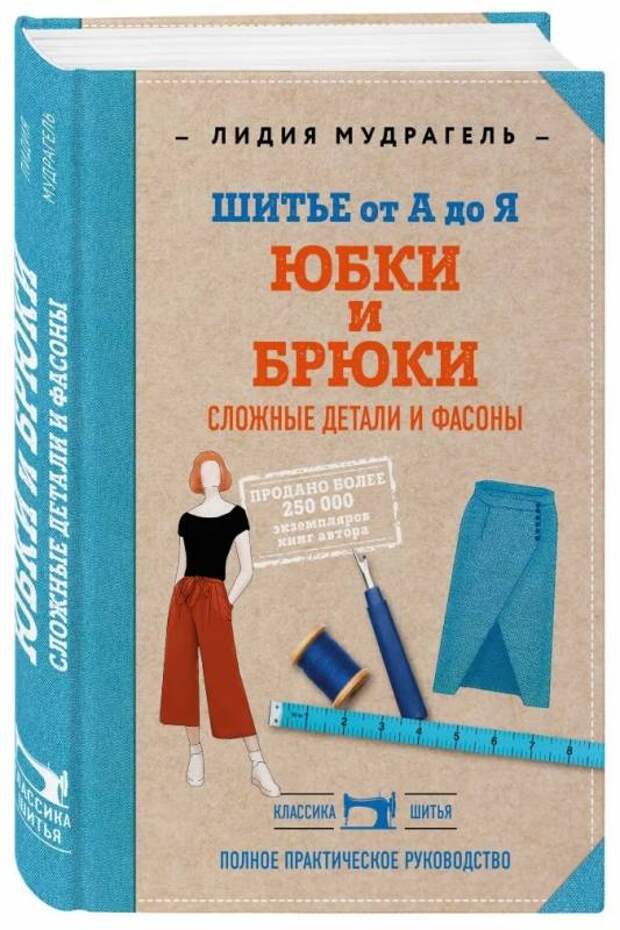 Книги по рукоделию: новинки лета 2020 от издательства «Эксмо»