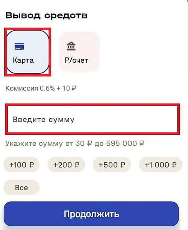 Неправильно введена сумма. Неправильно введена сумма