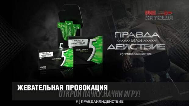 Жвачки от компании «Марс» с призывом к суициду больше не будет, благодаря простым людям