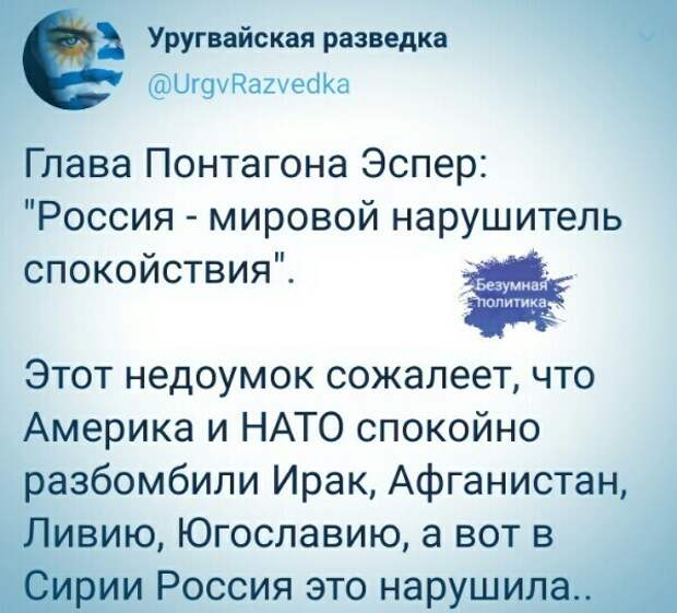 Политические картинки