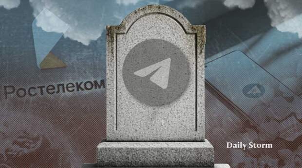 Источник из окружения Дурова назвал слишком смелым заявление главы Ростелекома об «умирании» Telegram