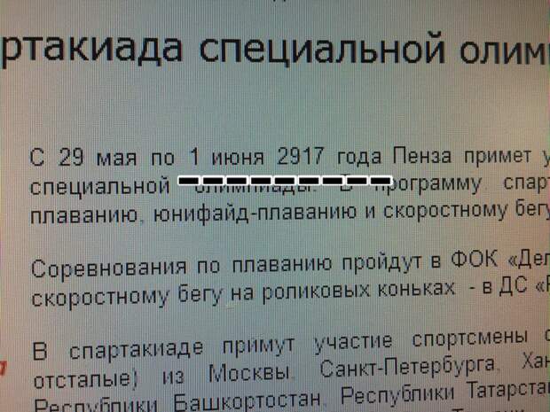 Они скажут, что во всем виноват Т9, но мы-то знаем правду (19 фото)