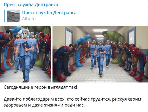 супергерои кланяются