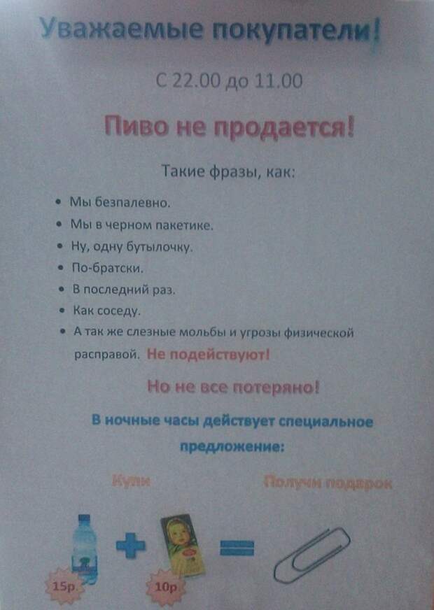 Лучшее народное творчество месяца...:)))