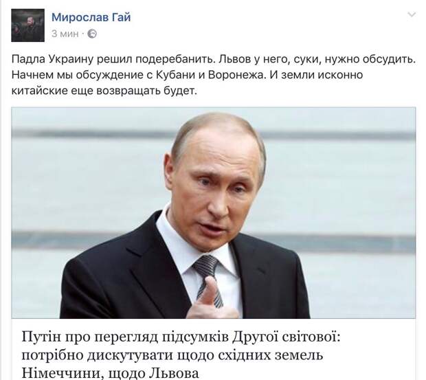 Мирослав Гай