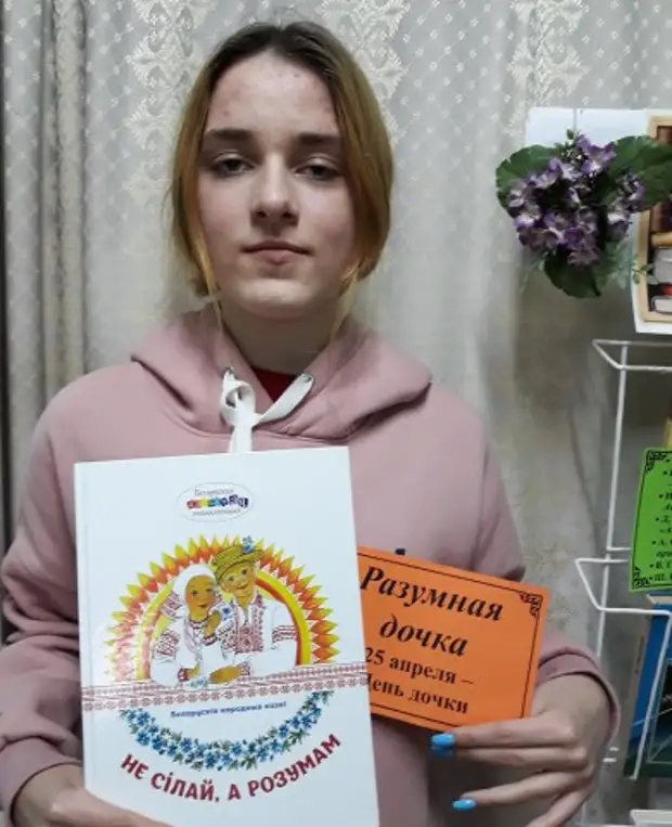 Разумная дочка.