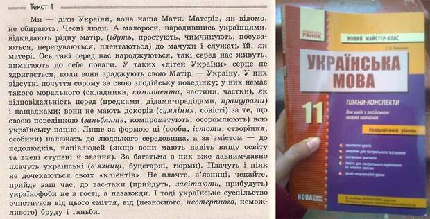«Русские уйдут!»