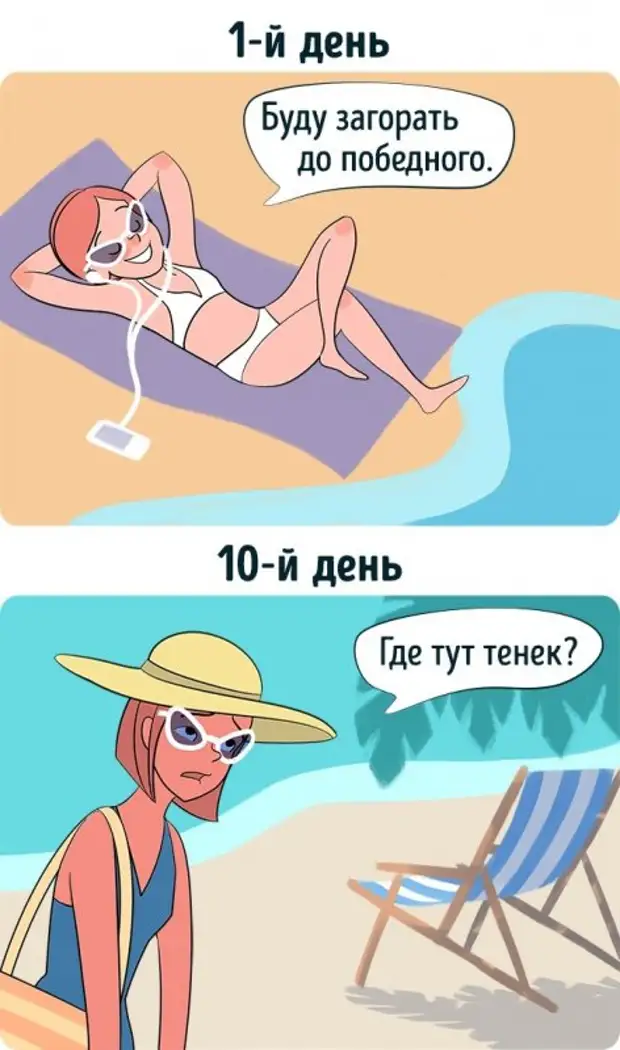 Комикс планы на лето