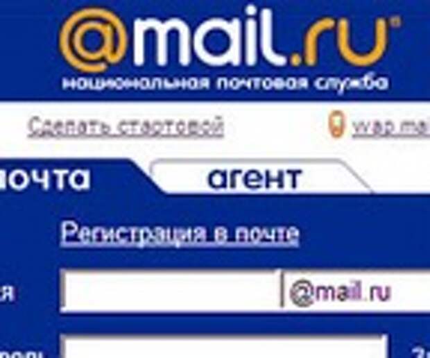Книги mail ru. Mail.ru 2008. Знак почты майл. Генератор почты. Mail видеозвонки.