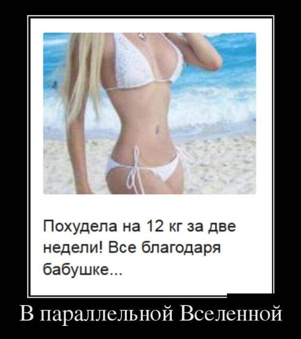 Демотиваторы (30 фото)