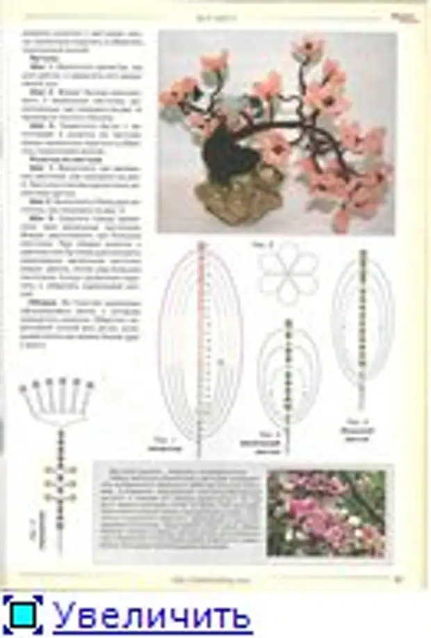 Цветы из бисера своими руками схемы. Композиции цветов из бисера схемы. Цветы из бисера со схемами и описанием. Бисерная флористика со схемами. Бисероплетение журналы со схемами.