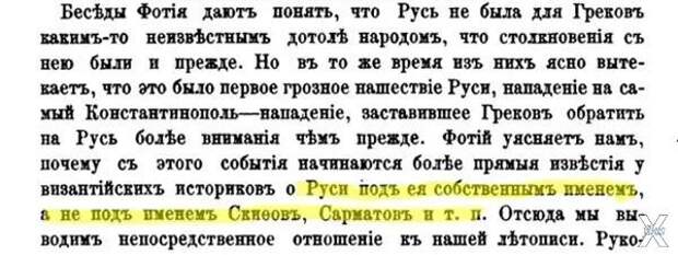 Цитата из книги "Разыскания о начале ...