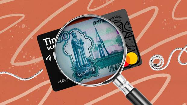 Стоит ли связываться? Плюсы и минусы дебетовой карты Тинькофф Блэк после 5 лет пользования