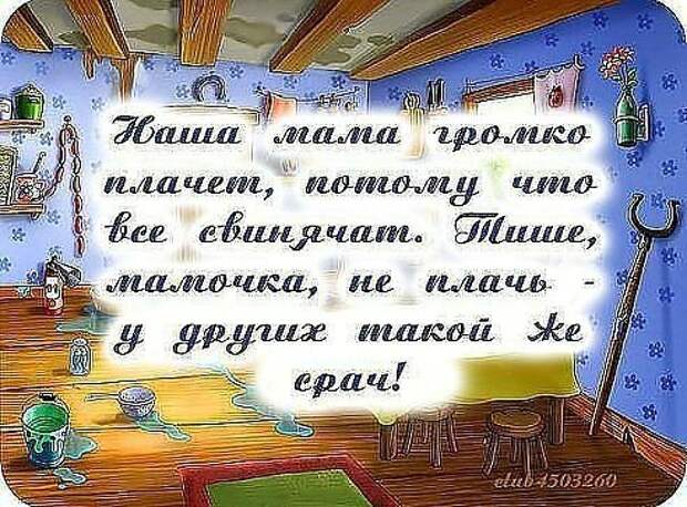 Писанина