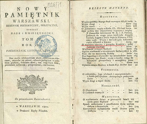 видукинд грауль. хенгист и хорса герб. надгробие видукинда (энгер, вестфалия). деяния саксов. деяния саксов.