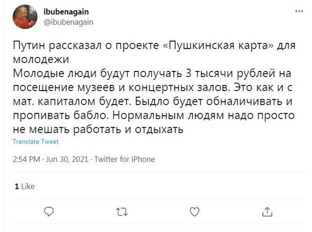 Соцсети подвели свои итоги прямой линии с президентом Соцсети подвели свои итоги прямой линии с президентом