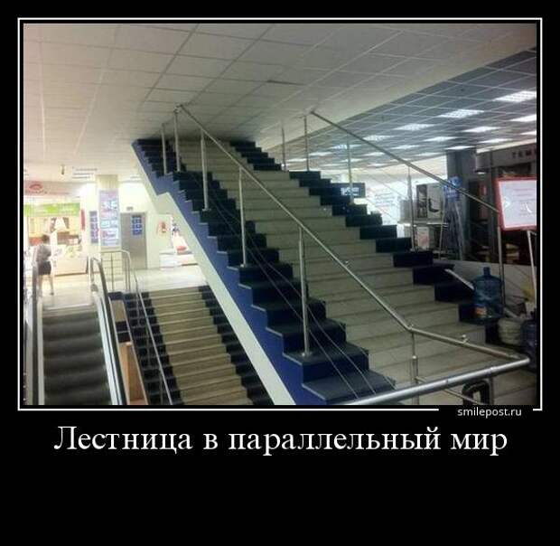 Прикольные демотиваторы для хорошего настроения (11 фото) Прикольные демотиваторы для хорошего настроения (11 фото)