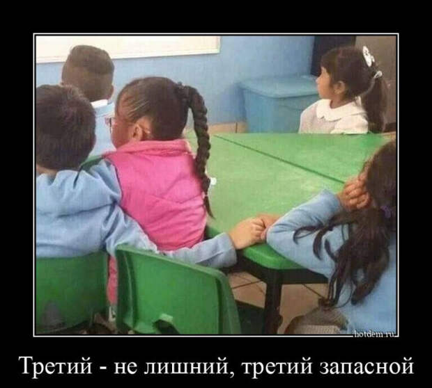 Пятница. Демотиваторы