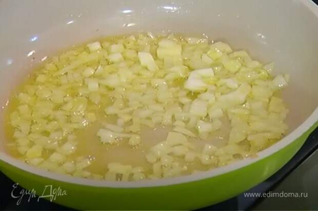 Разогреть в сковороде 2 ст. ложки оливкового масла и обжарить лук до золотистого цвета.