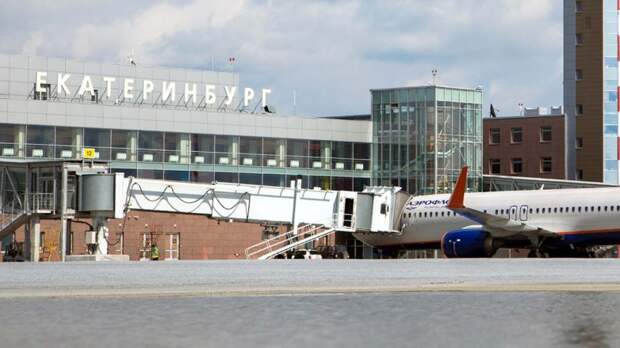В аэропорту Екатеринбурга задержали и отменили ряд рейсов