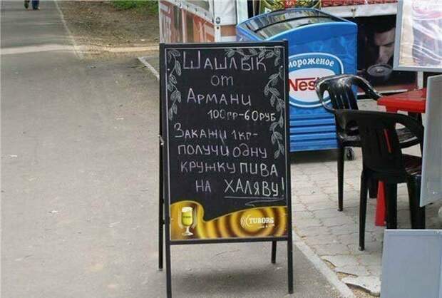 Нищеброд - это стиль жизни Нищеброд - это стиль жизни нищеброд, нищебродство, подборка, прикол, странное, юмор