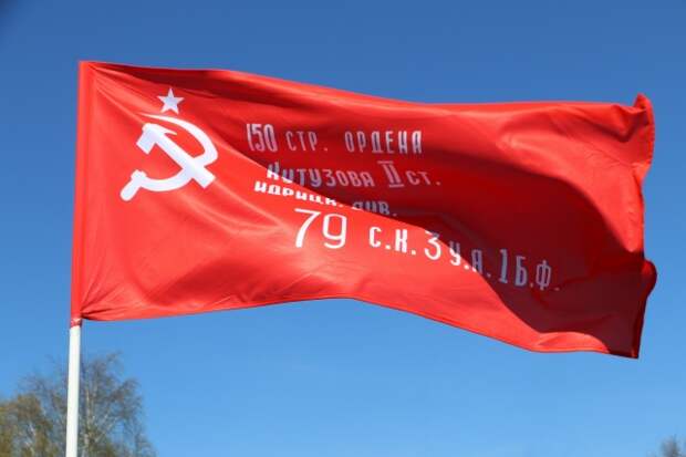Знамя Победы 