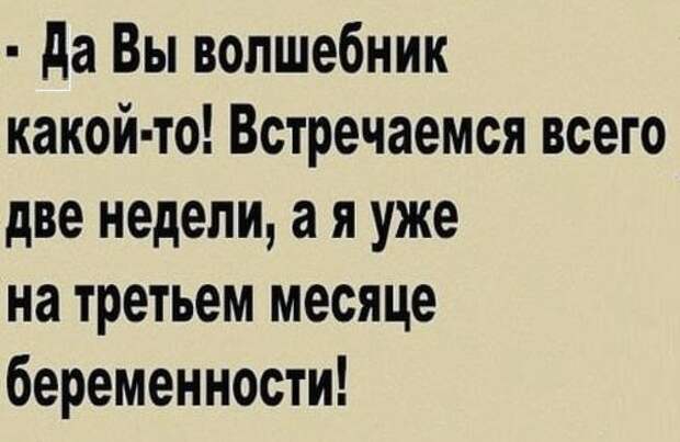 Подборка анекдотов