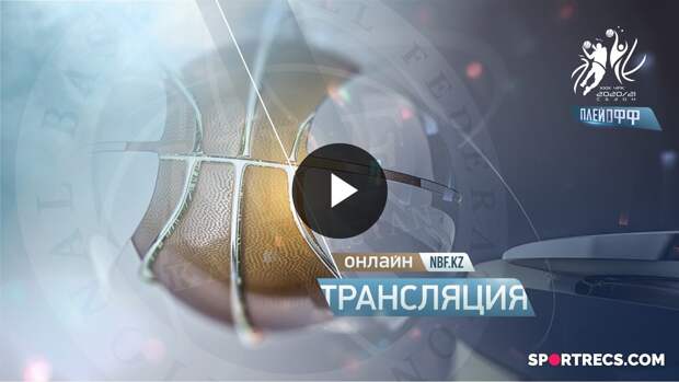 Национальная лига Казахстана - мужчины 2020/21 - Финал: "Астана" - "Барсы
Атырау" (08.05.21)