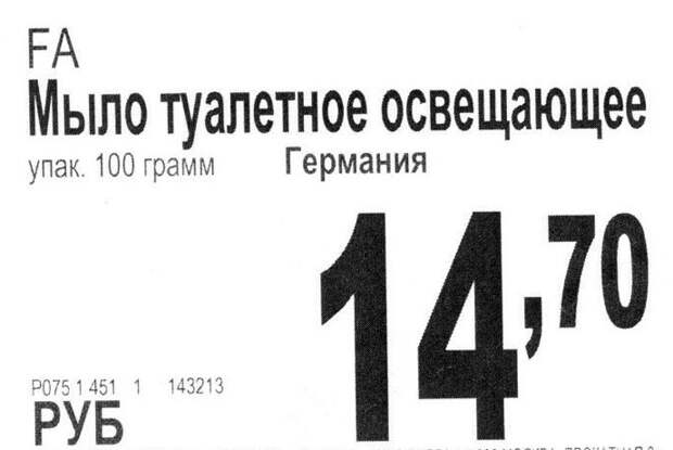 Вот так отжигают наши продавцы магазины, подборка, смешно, ценники