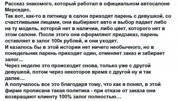Картинки с надписями, истории и анекдоты