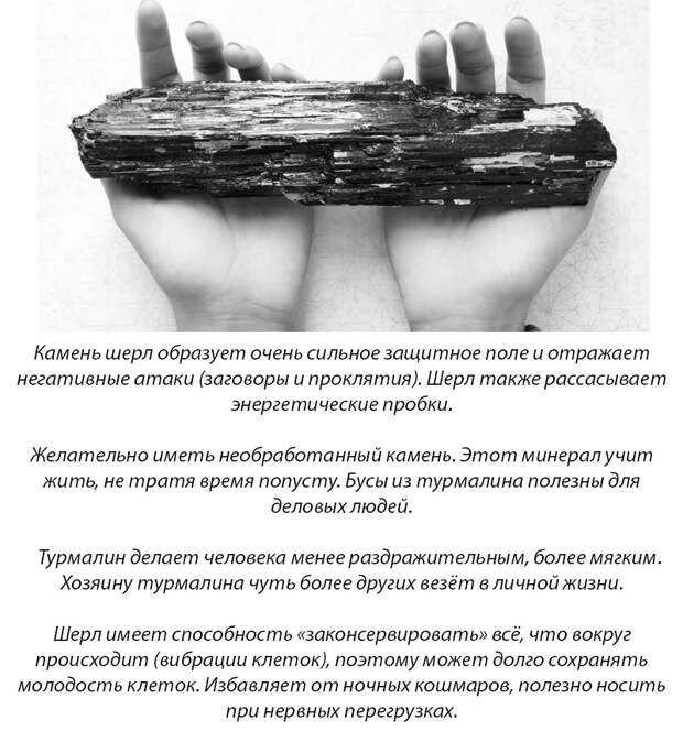 5 драгоценных камней, которые используют для очистки от негативной энергии