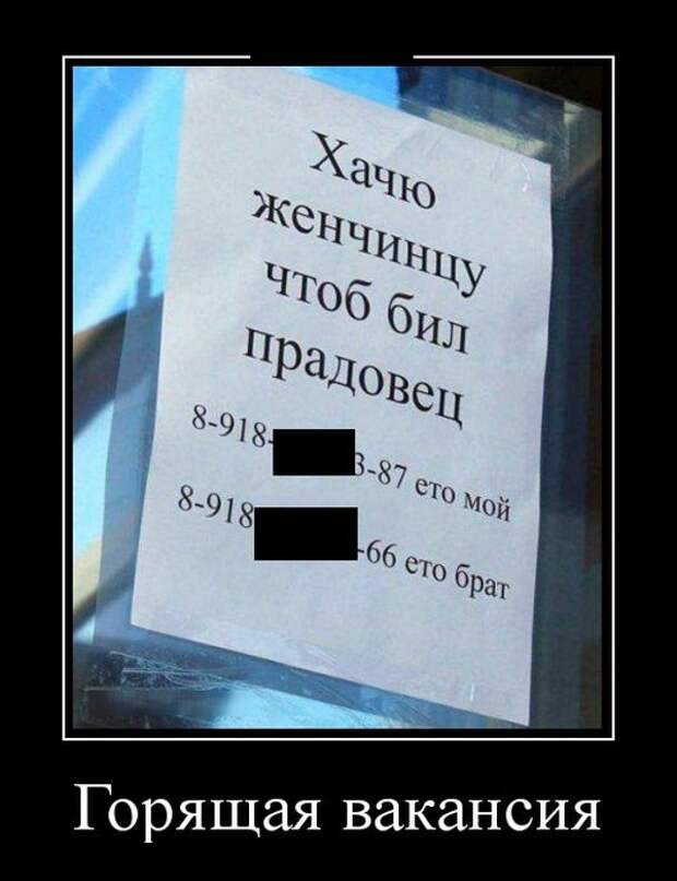 Демотиваторы (30 фото)