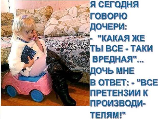 Говорят детишки...