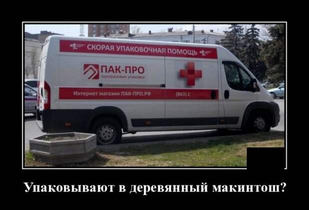 Демотиваторы (20 фото)