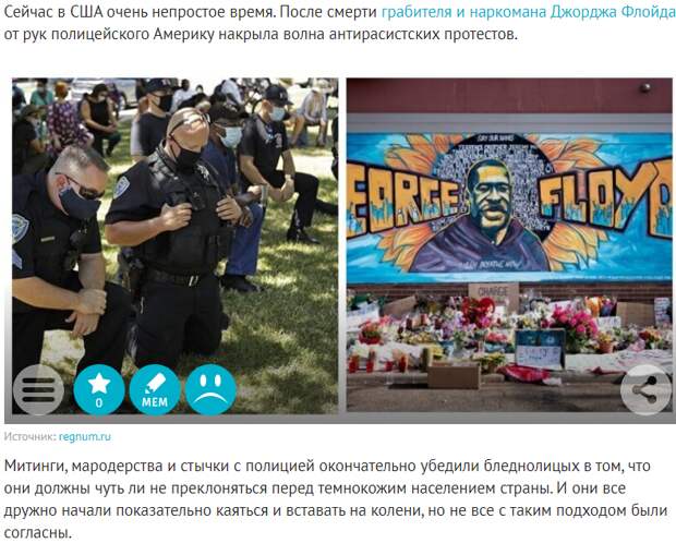 В США русская девушка отказалась вставать на колени, как на это отреагировало толерантное общество