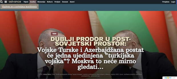 Advance: Анкара и Баку создадут единую «турецкую армию»?