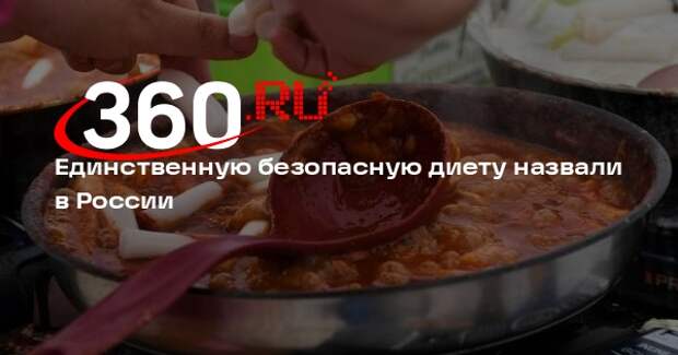 Врач Смирнова: полезно только сбалансированное питание по диете Покровского