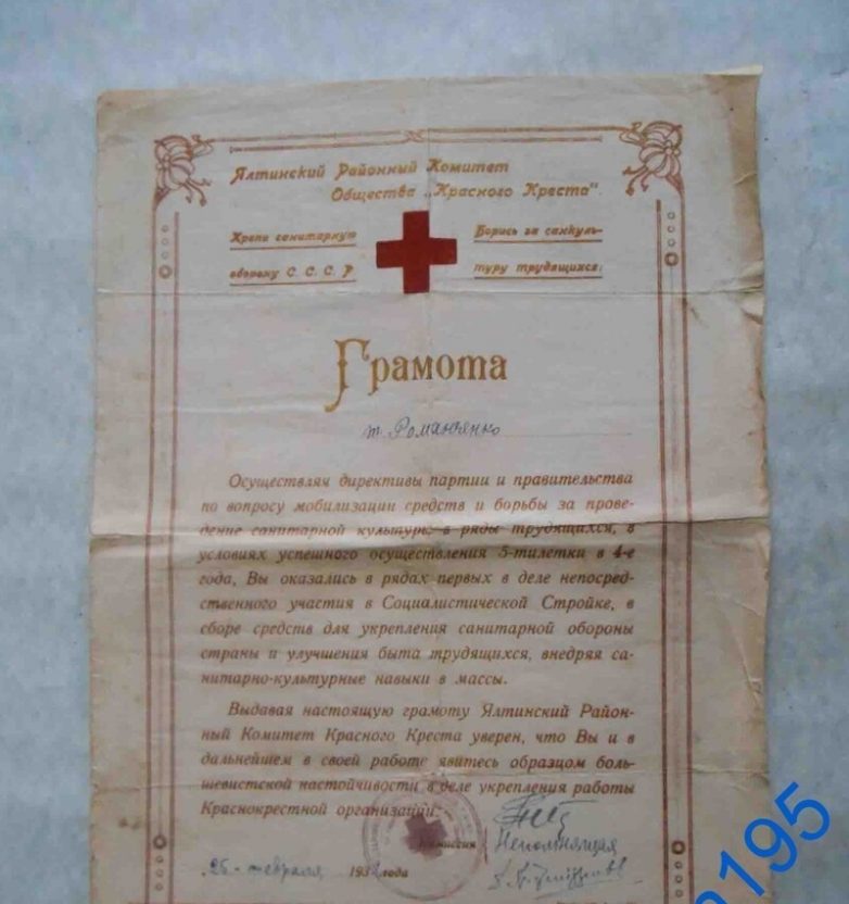 Грамоты Советского Союза. За что их раздавали