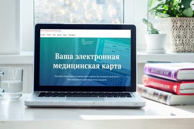 В Москве запускают мобильную версию электронной медицинской карты В Москве запускают мобильную версию электронной медицинской карты