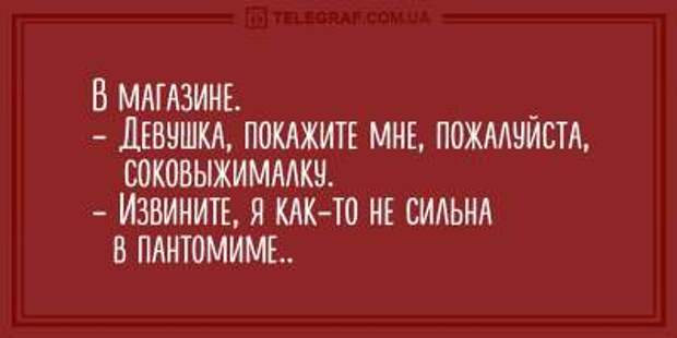 Утренний позитив: смешные анекдоты для отличного настроения