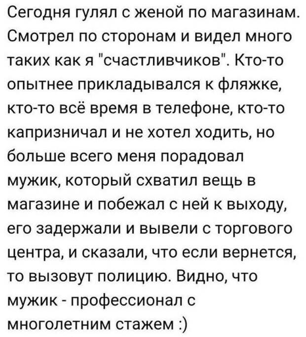 Мужчины шутят в соцсетях (19 фото)