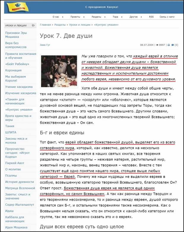 Путин, разберитесь, наконец, с жидами, ну сколько можно?! Тем более, что выборы скоро!