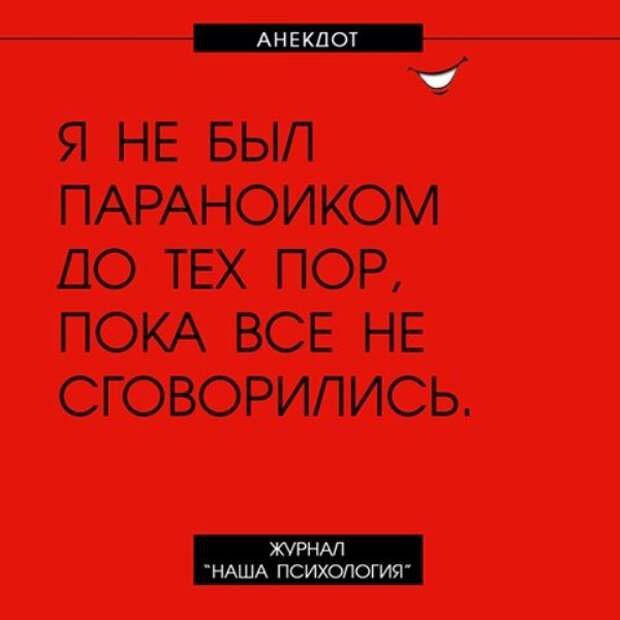 Психологи шутят в картинках