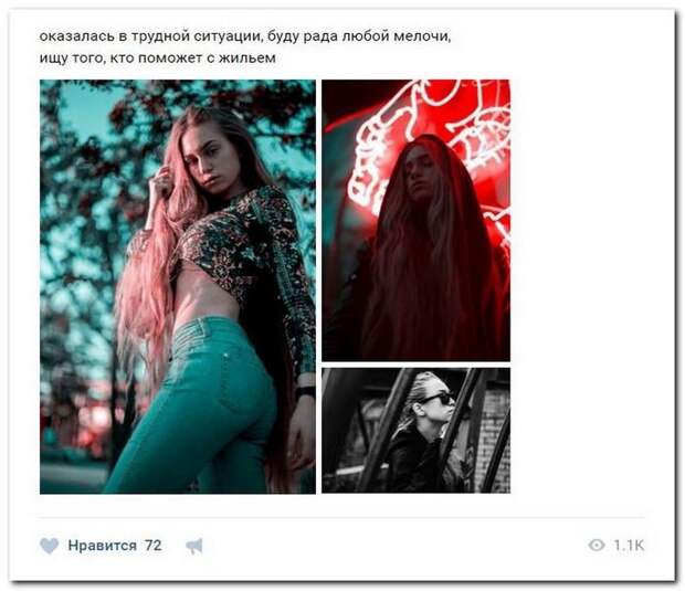 Девушки в поисках богатого папика