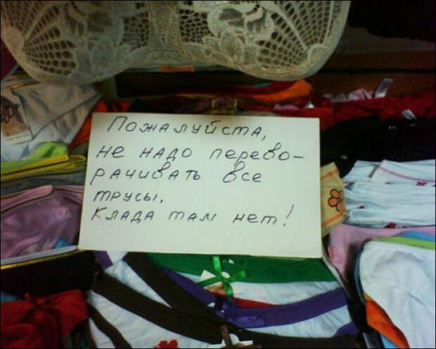 Novate.ru рекомендует не верить малознакомым людям на слово и продолжать искать! | Фото: Прикол.ру. Novate.ru рекомендует не верить малознакомым людям на слово и продолжать искать! | Фото: Прикол.ру.