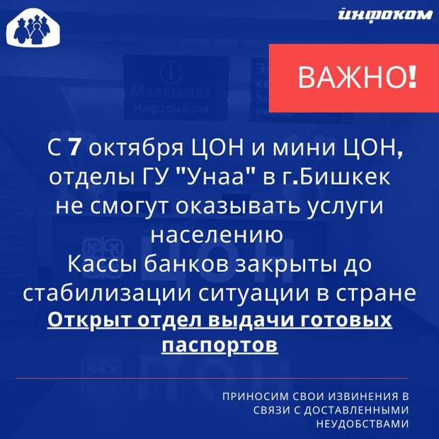 Разгул демократии в Киргизии