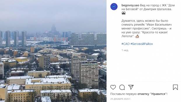 Фото дня: вид на Беговой с высоты птичьего полета